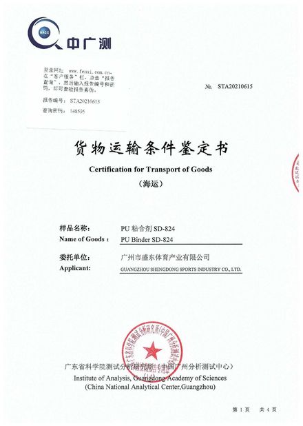 China GUANGZHOU SHENGDONG SPORTS INDUSTRY CO., LTD. certification